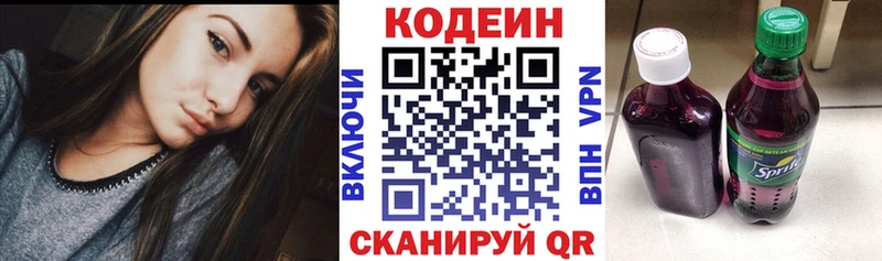 Codein напиток Lean (лин)  Купить закладки  Брюховецкая 