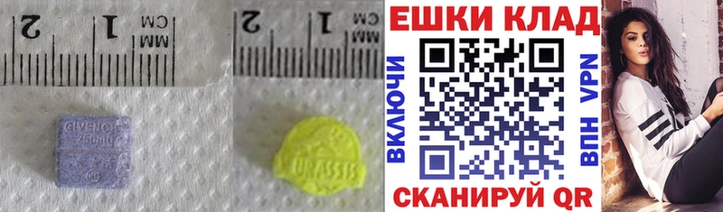 Экстази таблы  Купить где  Брюховецкая 