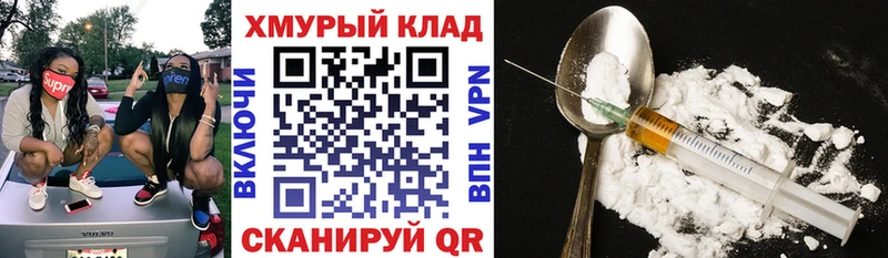 ГЕРОИН белый  Купить где  Брюховецкая 