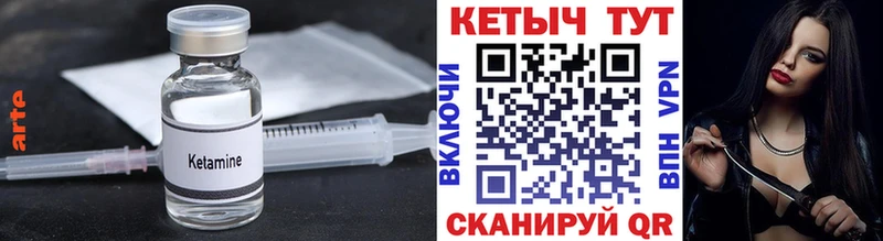 Кетамин ketamine  Купить  Брюховецкая 