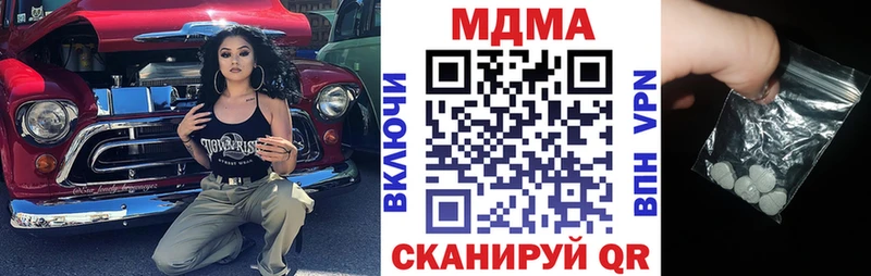 Купить закладки  Брюховецкая  МДМА Molly 