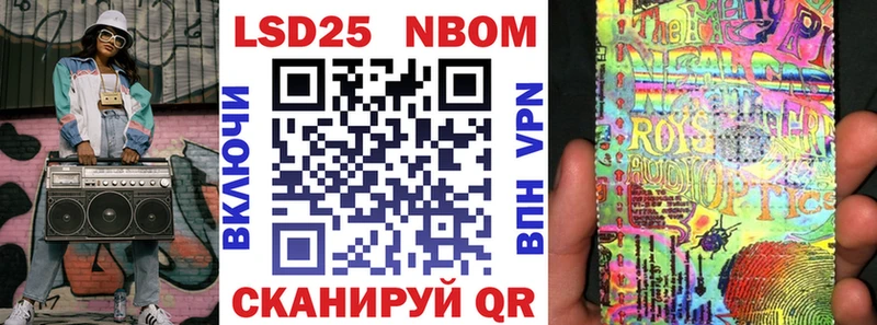 Купить где  Брюховецкая  Марки 25I-NBOMe 1,8мг 